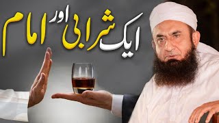 Sharabi and Imam Abu Hanifa R.A - Molana Tariq Jameel Latest Bayan Saturday 8-Feb-2020 screenshot 5