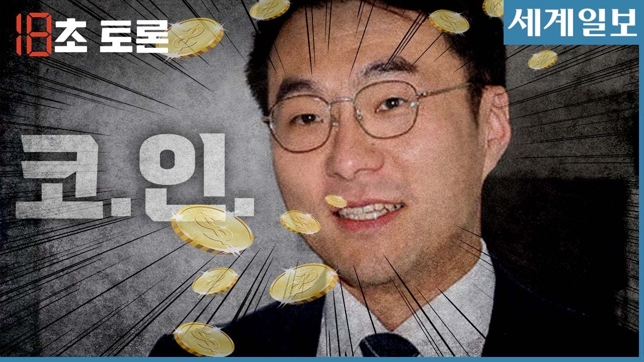김남국 코인 논란…“강제수사 징계해야” vs “거취는 나중 문제” | 세계일보