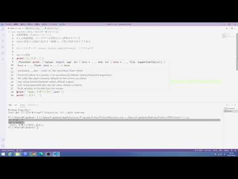 【プログラミング】Pythonの基礎①