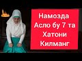 Намоздаги энг буюк 7 та хато