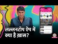 Install कीजिए, The Lallantop App  और फायदा उठाइए Early Access Videos का हर बार