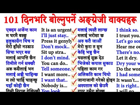 Nepali to English conversation for beginners / Basic बाट अङ्ग्रेजी बोल्न सिक्नुहोस् / Spoken English