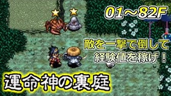 風来のシレン5 Youtube