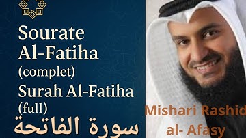 Sourate Al-Fatiha | Récitation émouvante– سورة الفاتحة كاملة | تلاوة خاشعة للشيخ مشاري راشد العفاسي