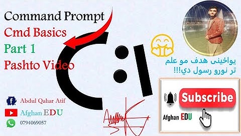 CMD 1 Lec Pashto Video