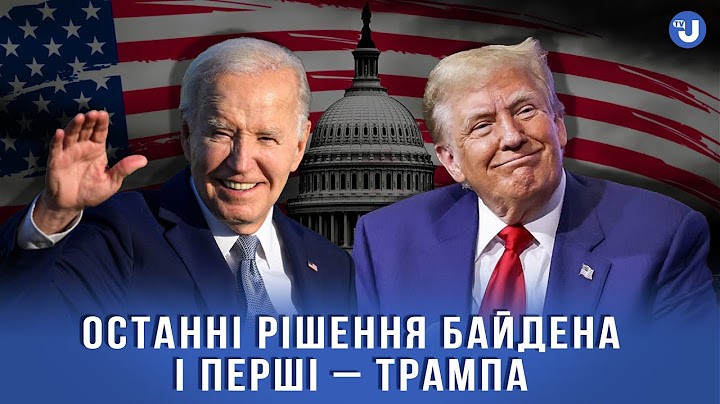 Адміністрації Байдена і Трампа мають час підготуватися до складного порядку денного – Долгов