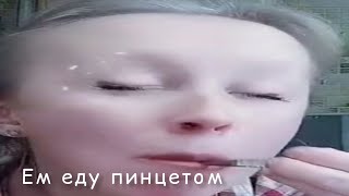 Типичные Асмр В Тиктоке 2