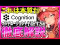 【ハーネス】Devinチームが語る『マルチエージェントが上手く動く3つのパターン』を徹底解説