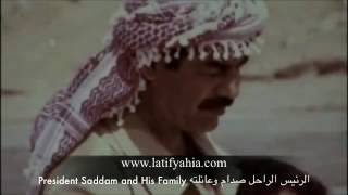 صدام حسين  العائله