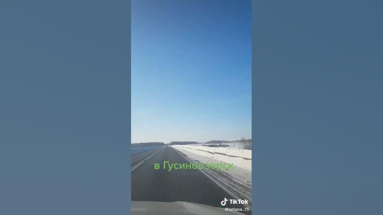 в Гусиноозерск - YouTube