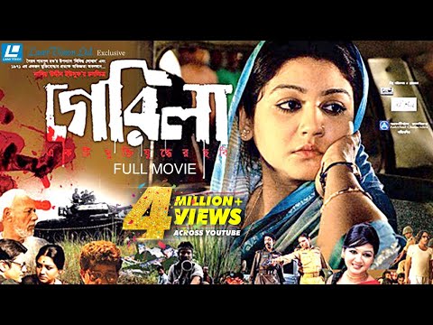 guerrilla-|-bangla-movie-|-joya-ahsan,-ferdous-|-nasiruddin-yousuff-|