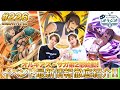【ダンメモ】オルギアス・サガ第2部始動!!ダンまち情報局オラジオZ # 226【田村睦心×木村珠莉】