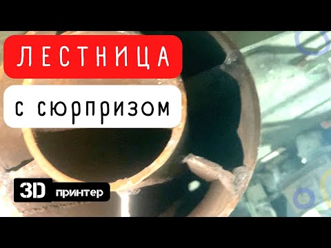 Бейне: Бұл не – металл баспалдақ?