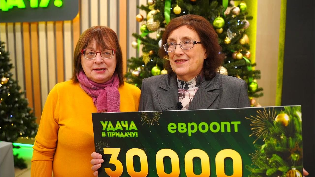 Евроопт в придачу. Евроопт в придачу