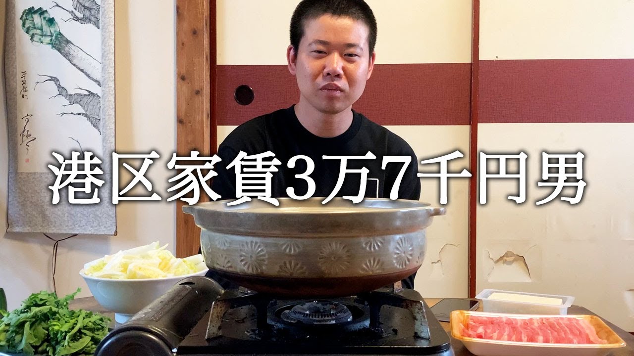 AIに鍋の具材を入れる順番を聞いてAIと大喧嘩する港区家賃3万7千円男