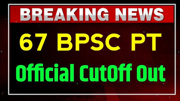 67 BPSC PT Official Cut Off Out | How To Check 67 BPSC Result & Official CutOff