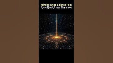Mind-Blowing Science Facts That Will Blow Your Mind | Fact Video |#shorts