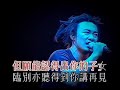 陳奕迅 2003 Concert Part 32 - 明年今日