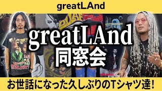 8/29【新入荷】greatLAnd同窓会‼︎定番から久々の入荷まで‼︎今でも