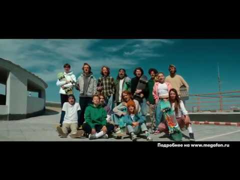 Музыка из рекламы МегаФон — Хор - Если б не было тебя (2019)
