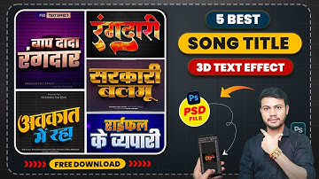 5 Best 3D Title Text Effect Psd FIle Free Download