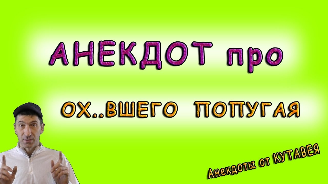 Анекдот про пассат