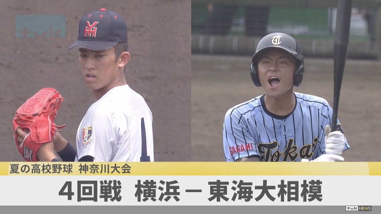 東海大相模野球部グランドコート 稀少】東海大相模高校野球部 グランド