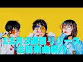 Saucy Dog, ブライアン新世界, REJAYら新作公開!新曲チェック「最近”なに”聴いてる?」2025年12月第3週
