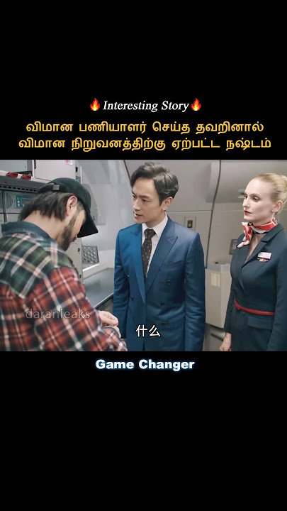 The airline company apologizes to the passenger because of air hostess #story #shortstory