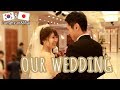 [Junghyun&Mai] 私たちの結婚式 / 우리의 결혼식 －1st anniversary－