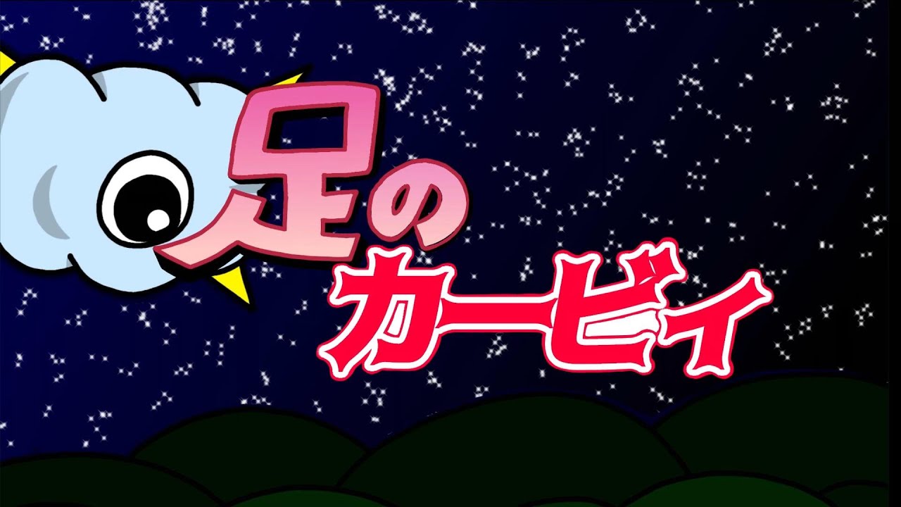 ジョジョ その地の運命 カービィでパロディ作ってみた Youtube ジョジョ その地の運命 カービィでパロディ作ってみた Youtube