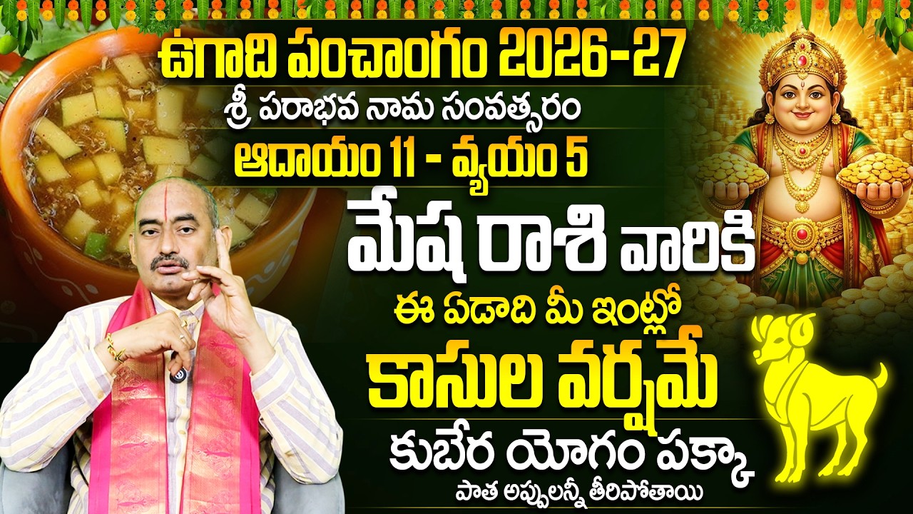 Ugadi Panchangam 2026-27 Mesha Rashi Phalalu |Ugadi (Aries )Sri Parabhava Nama Samvatsaram Phalalu