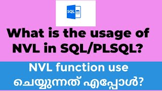 What is the usage of NVL function in SQL/PLSQL?