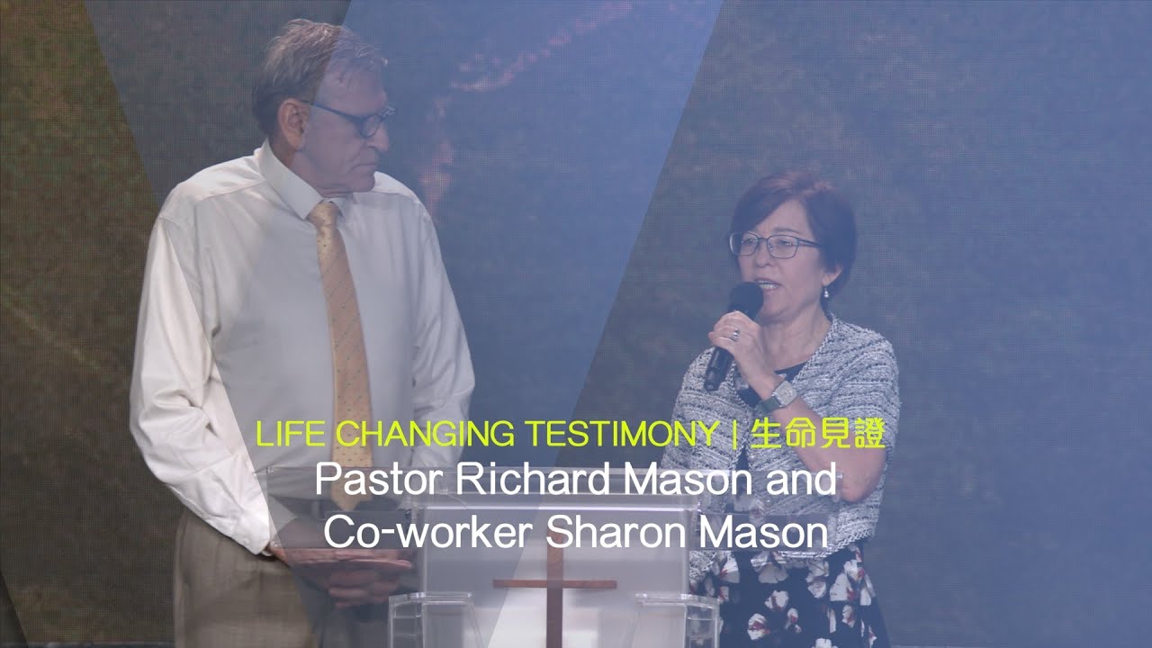611 見證 | Pastor Richard Mason and Co-worker Sharon Mason Testimony (英普）