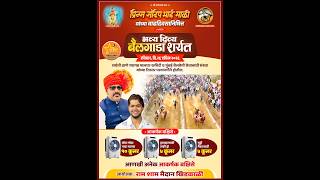 LIVE🛑 प्रिन्स संदीप माळी यांच्या वाढदिवसानिमित्त ।। छकड्य...