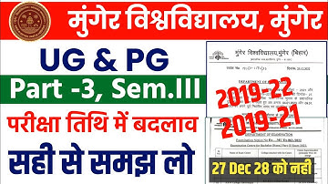Munger University UG Part-3 (2019-22) & PG Sem.III (2019-21) Exam Program | परीक्षा तिथि में बदलाव