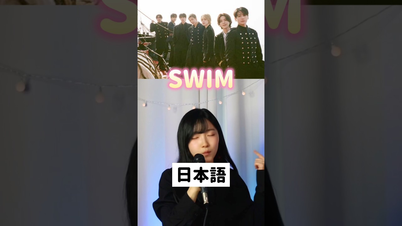 SWIIM こんな意味だったの?日本語で歌ってみた!#bts #swim