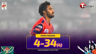 Ripon Mondol dominates with 4 wickets vs Sylhet Titans! | BPL 2026 | T Sports screenshot 2