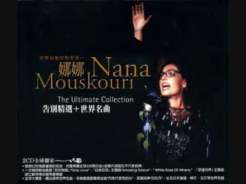 Nana Mouskouri: Yue Liang Dai Biao Wo De Xin (sung in mandarin chinese)