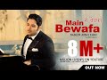 MAIN BEWAFA  मैं बेवफा | NADEEM ABBAS LONAY WALA | tiktok viral Husan Da Shikari| OFFICIAL VIDEO