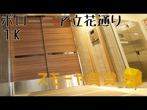 ポローニア立花通り