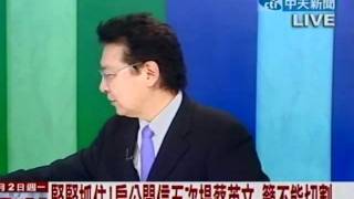 決定2012 20120102(3/5)》緊緊抓住！扁公開信5次提蔡英文 籲不能切割