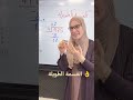 أبسط طريقة لشرح القسمة الطويلة 