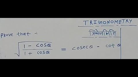 Square root((1- cos theta)/(1 + cos theta))= cosec theta - cot theta by TGA