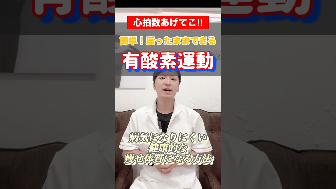 【1日1分】健康レベルを上げて痩せ体質になる方法をご紹介します💪🔥