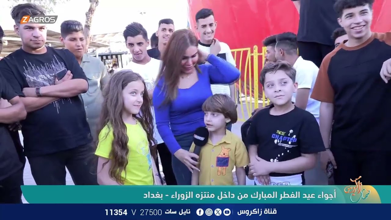 أجواء عيد الفطر المبارك من داخل منتزه الزوراء - بغداد | نسمات زاكروس