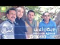 Imghrane Yaygan Aghrib Official Audio إمغران يايگان أغريب Imghrane Yaygan Aghrib Official Audio إمغران يايگان أغريب