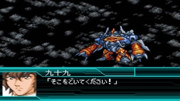 Super Robot Wars W - Daitetsujin Attacks