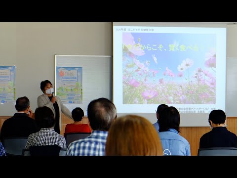 今だからこそ賢く食べる！！ 【第２回健幸講座】