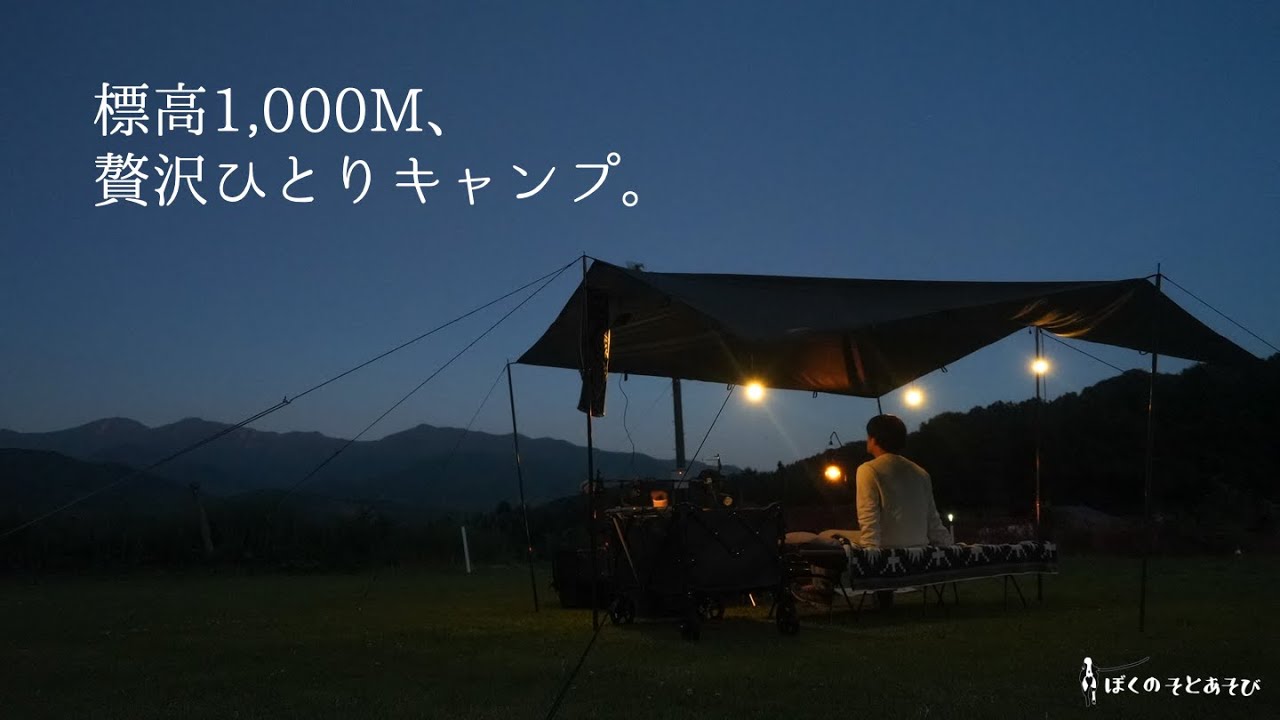 群馬_尾瀬いわくらキャンプ場｜登山、そして標高1000mの絶景でソロキャンプをした贅沢な一日 GUNMA_OZE IWAKURA_CAMP SITE/穴場/ホワイトワールド尾瀬岩鞍